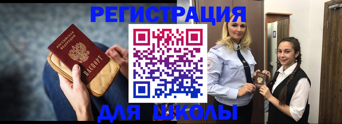прописка от собственника в Петровск-Забайкальском