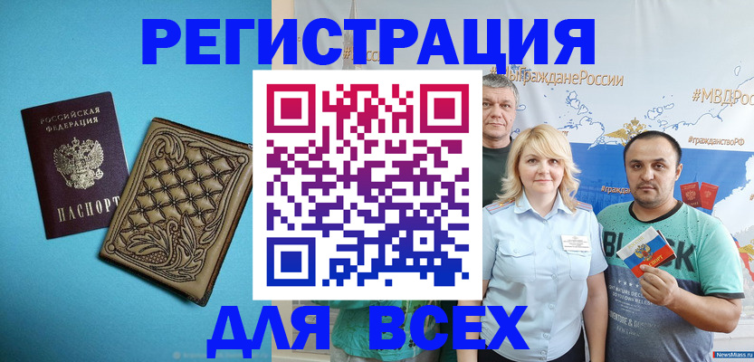 купить прописку в Петровск-Забайкальском