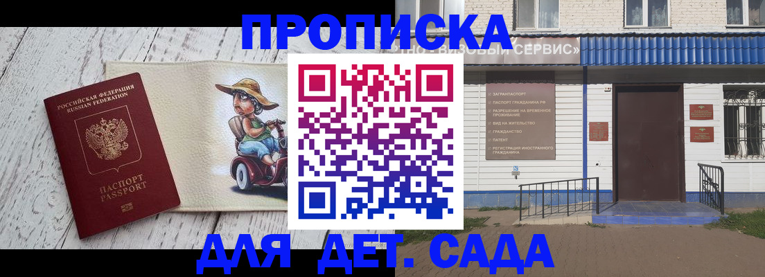 временная регистрация в Петровск-Забайкальском